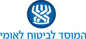 המוסד לביטוח לאומי המוסד לביטוח לאומי